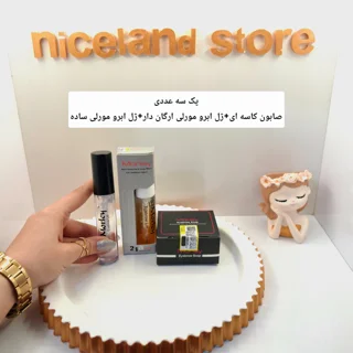 ژل ابرو دوفاز مورلی ارگان دار و ساده‌به همراه صابون ابرو کاسه ای