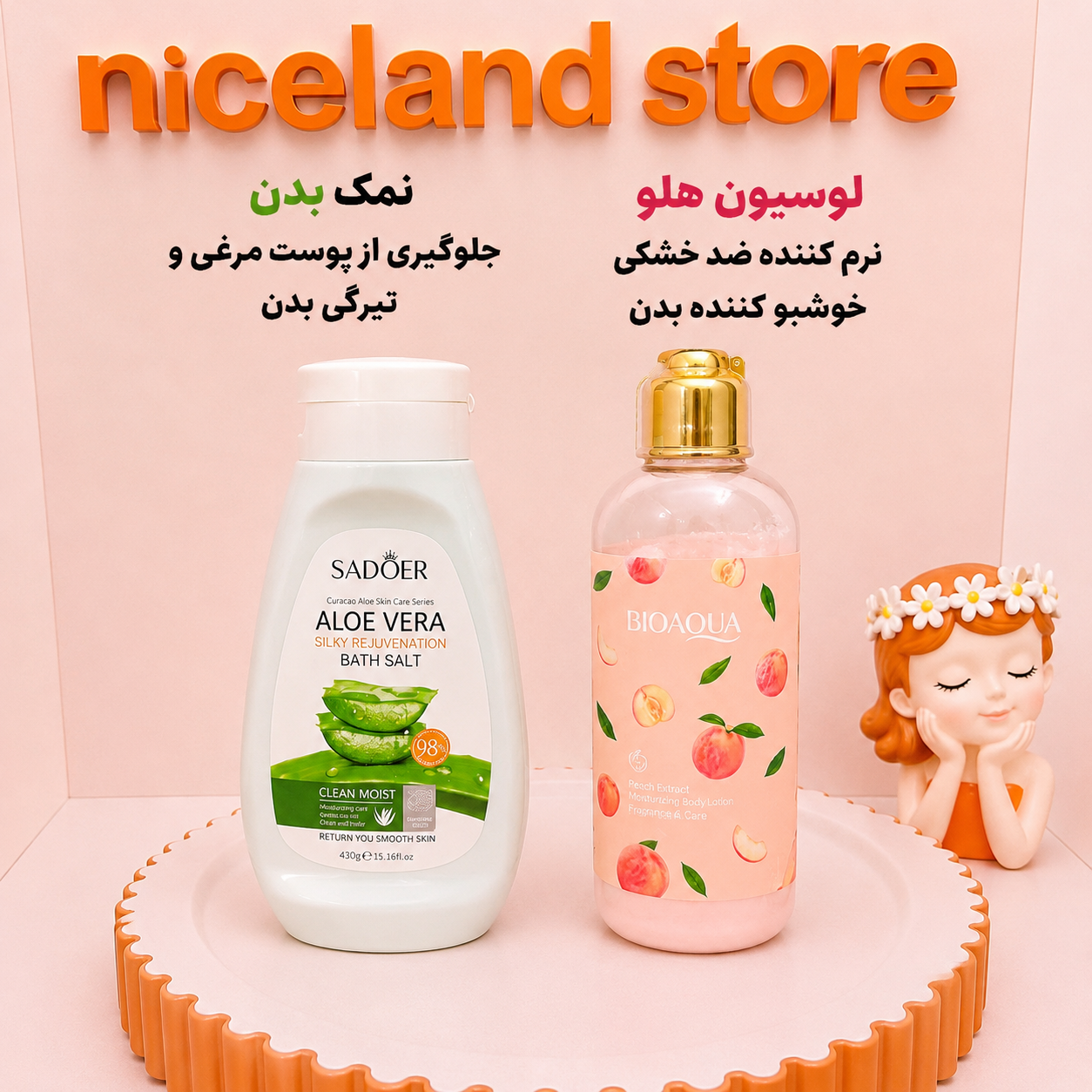 پک دوعددی نمک بدن الوعه ورا سادور و لوسیون بدن هلویی
